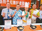 竹縣3種口味拉麵　要進軍市場