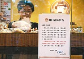 七休一　各行各業唉唉叫