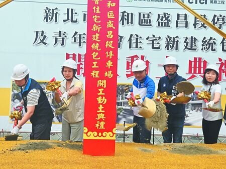 
新北市長侯友宜（中）27日出席「中和區盛昌段停車場及青年社會住宅新建統包工程」開工動土典禮。（張鎧乙攝）
