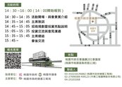 桃捷綠線菓林站打造航空產業快捷宅　距離機捷僅1站　滿足轉運、住宅、消費