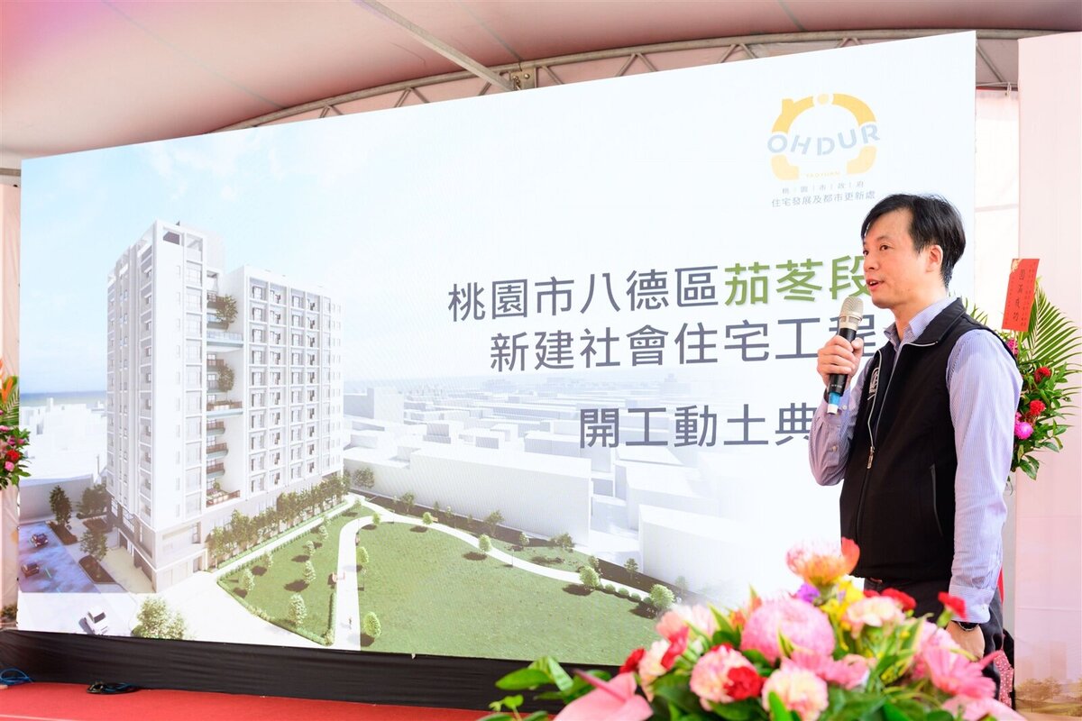 八德區茄苳段新建社宅工程28日舉行開工動土典禮。圖／桃園市政府提供