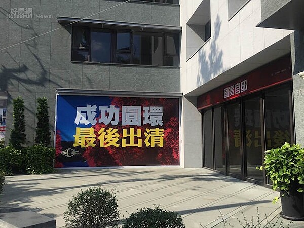 內湖民權東路六段、成功路二段「國賓官邸」被放置棺材。（好房網News記者蔡佩蓉攝影）