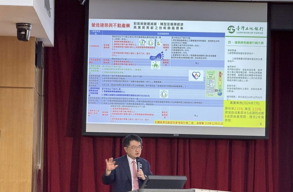 楊謙柔博士:綠色金融開始改變建築的市場語言。圖/台北市建築交集會
