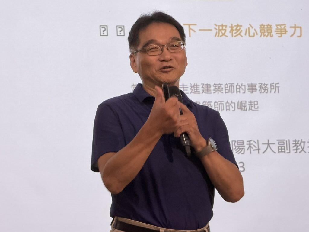 邱勇標教授:AI進入建築業,問題不只在會不會畫圖。圖/台北市建築交集會