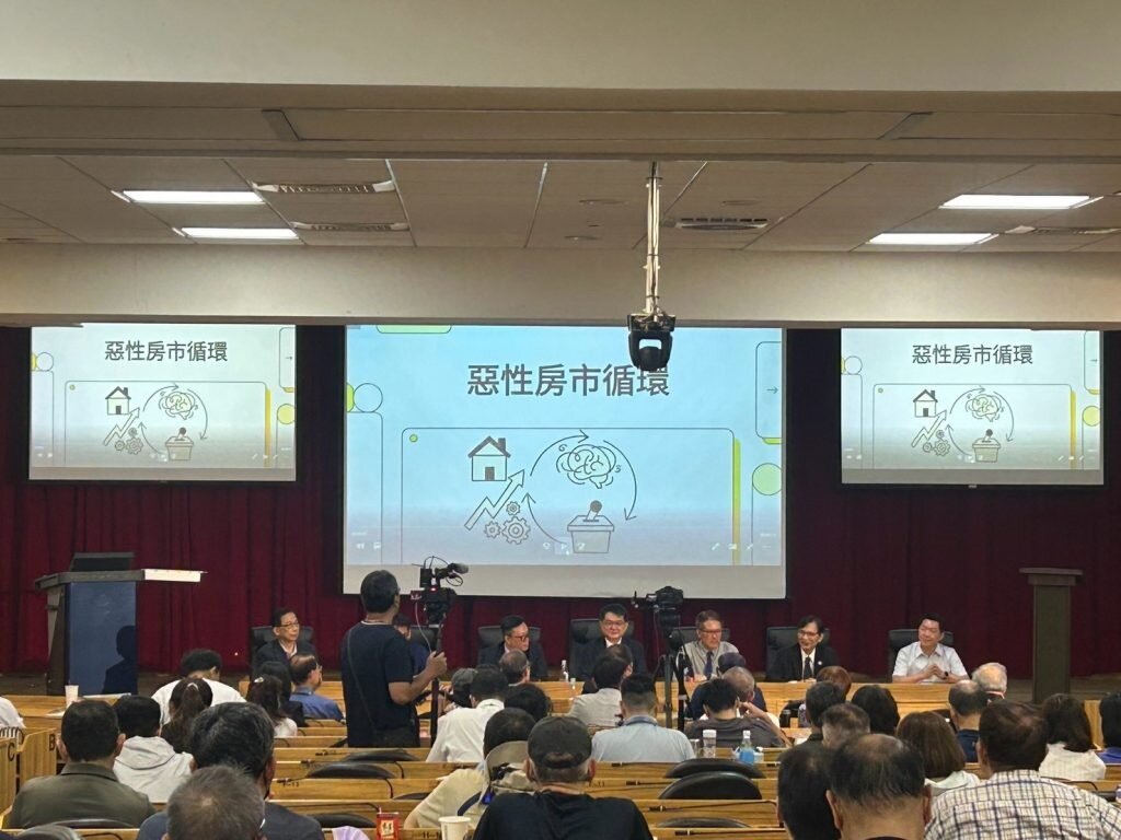 吳嘉沅:房市之亂背後,是三十年的資金與政策循環。圖/台北市建築交集會