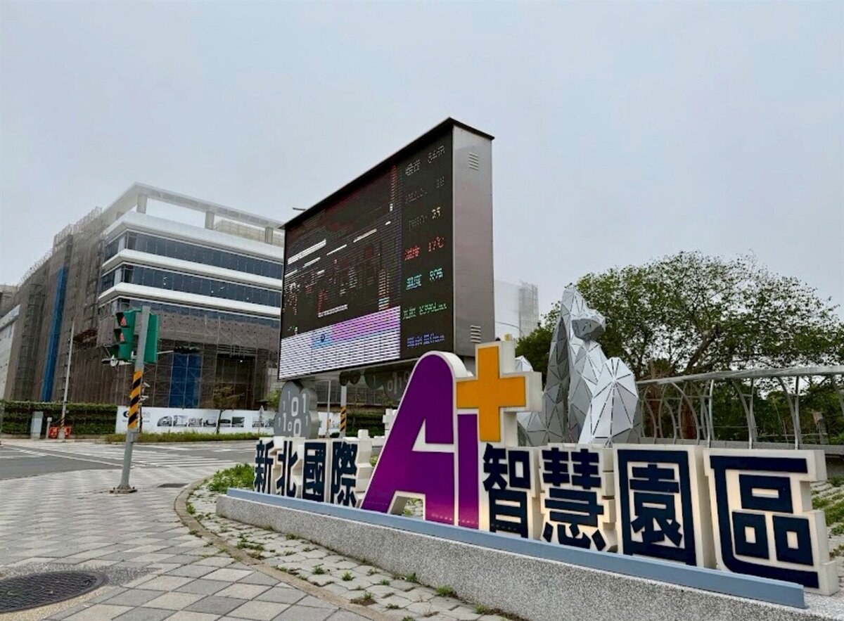 林口區的「新北國際AI+智慧園區」近三年房價漲幅24.6%,遠高於林口區整體房價漲幅10.7%。圖/永慶房產集團提供