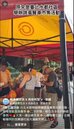 台北水都市集活動