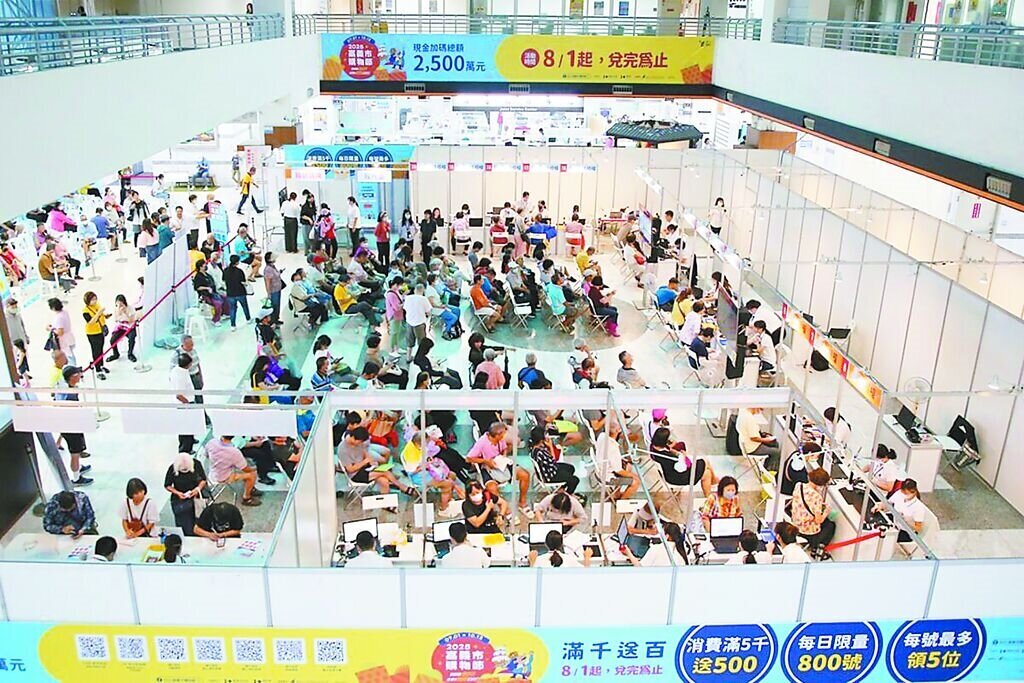 嘉義市購物節買氣直線上升,備受市民期待的「滿千送百」活動,8月3日起在市府一樓中庭登場,開放民眾持發票換現金。圖/嘉義市政府提供