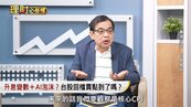 修正不是空頭起點，而是重新布局的時機？解析主動式ETF、正二與第三季投資關鍵