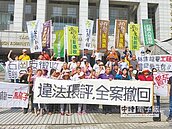 反迫遷自救會　抗議