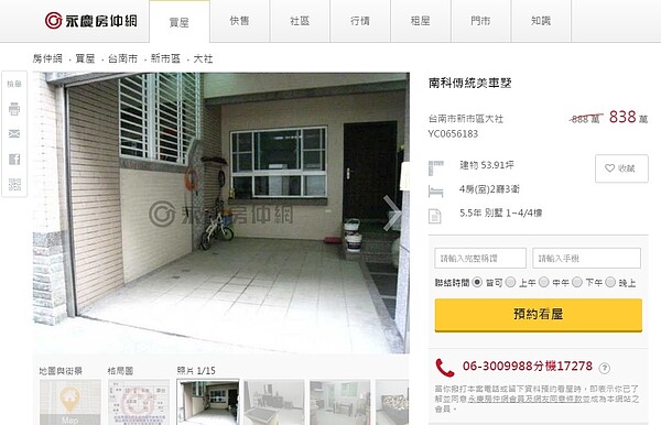 台南新市區鄰近南科,但房價超親民(圖/翻攝自永慶房仲網)