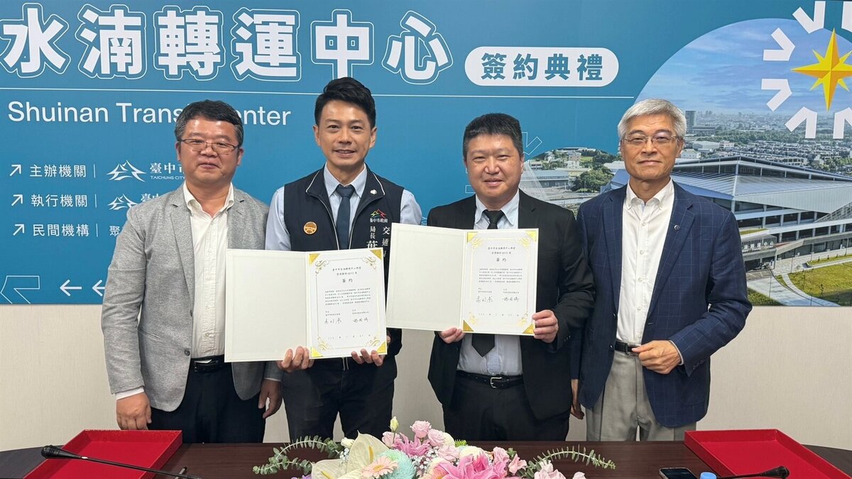 水湳轉運中心ROT案正式簽約。圖／台中市政府交通局提供