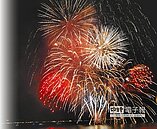 淡水七夕夜　我愛你煙火秀