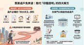 賣房過戶為印鑑證明請假返鄉　地政士曝免奔波解方