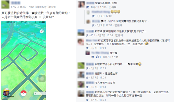 淡水在地人抱怨「淡海新市鎮什麼都沒有」。(翻攝自細說淡水臉書社團)