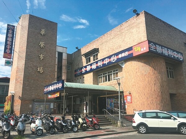 位在士林區華榮街的華榮市場,民國103年被認定為海砂屋。 記者張世杰、魏莨伊/攝影