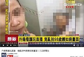 印尼看護開直播　拍到9旬嬤如廁