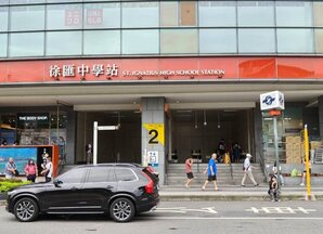徐匯中學站旁土地未登記 恐標售