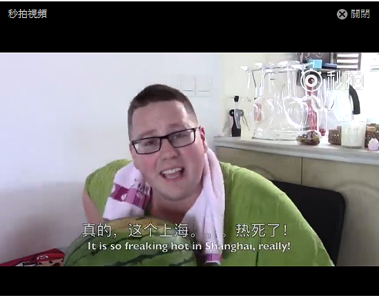 上海天天40度高溫,德國人熱到受不了,拍視頻抱怨笑翻網友啦!(圖/翻攝自阿福微博)