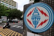 新家還沒入住…他收電費帳單驚呼「公電嚇爛」　網揭真相：很正常