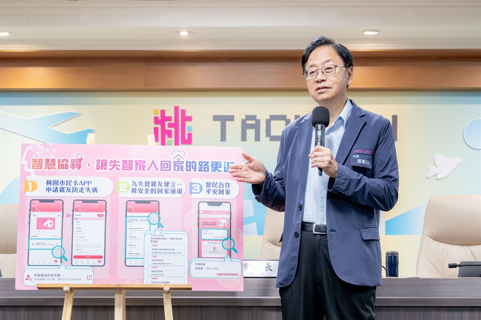 桃園市長張善政宣布全國首創結合「桃園市民卡」APP的「失智親友協尋碼」服務。圖：市府提供