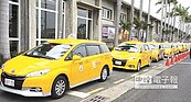 換新式計費表　小黃抗UBER