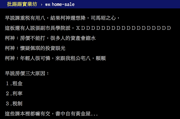 加拿大打房讓房價在1個月內大跌2成,網友直呼「別再說張金鶚是學院派」。(翻攝自PTT)