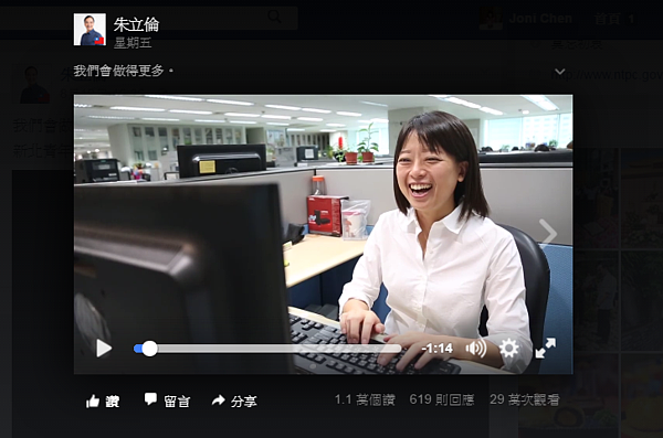 房市名嘴SWAY怒批「剪綵王9」影片沒同理心。(圖/翻攝自朱立倫臉書)