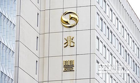 
兆豐商銀北市吉林路總行。圖／本報資料照片
 