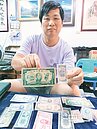 4萬舊台幣換1元新台幣　紙鈔見證動盪年代
