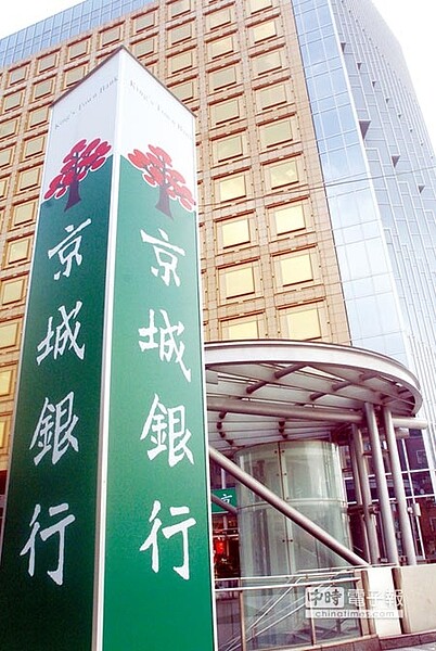 2014年三商美邦人壽斥資32億餘元,取得京城銀行9.62%股權,就是配對交易的實例。圖/本報資料照片