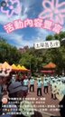 115年運動i台灣2.0