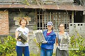 搶救關山老屋　急徵修繕志工