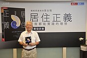 「老師們」出新書　買房看你認同誰