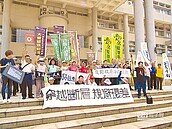 國道4號豐潭段環評　公民團體抗議
