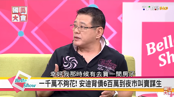 藝人安迪曾落魄到付不出小孩的學費,感嘆「好險有買房子」。(翻攝自Youtube)