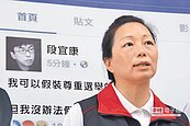 「鄙視選民」PO文惹議　徐榛蔚：段宜康霸凌花蓮人