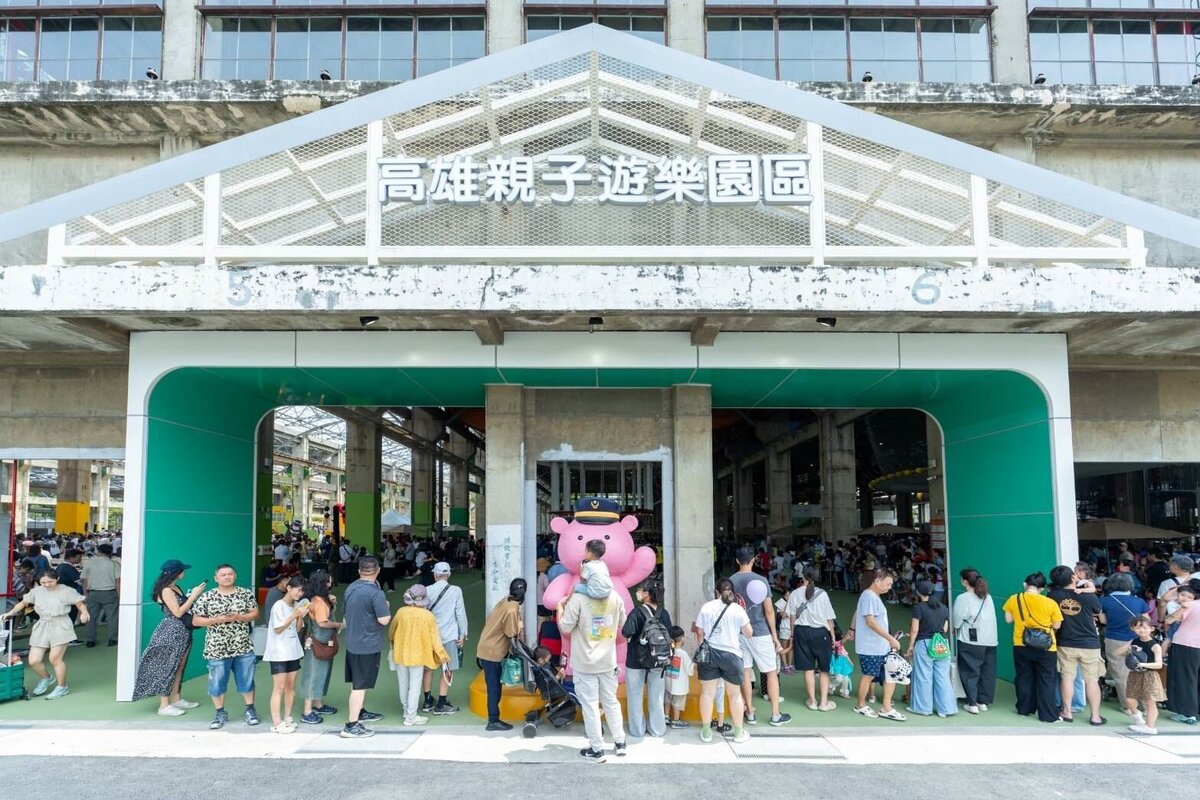 高雄親子遊樂園區開幕。圖/高雄市政府都市發展局提供