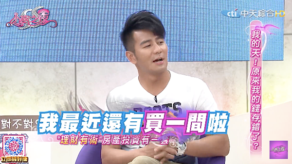 郭彥均透露,目前已繳清2棟房子的貸款,並出手買下第3房。(翻攝自Youtube)