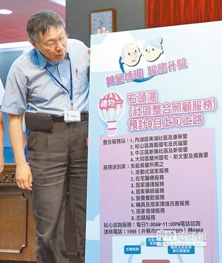 沒禮金沒誠意北市重陽敬老挨轟 好房網news