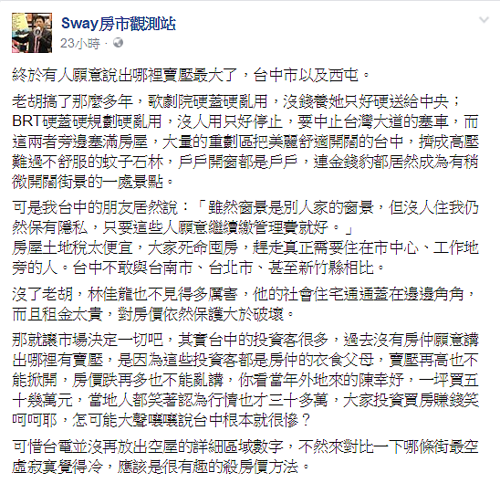 Sway認為台中七期的棟距過近,「金錢豹還寬闊一些」。(翻攝自Sway房市觀測站)