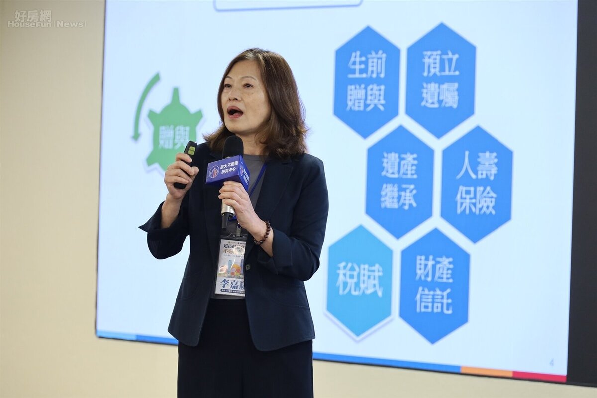 李嘉嬴院長建議及早規劃資產傳承，以降低家庭爭議與稅負。圖／政大不動產研究中心提供