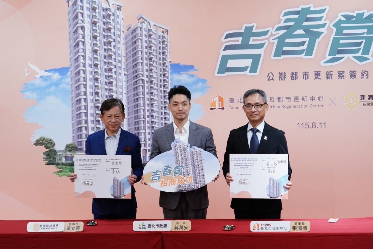 信義虎林街60巷公辦都更案完成簽約。圖/台北市政府提供