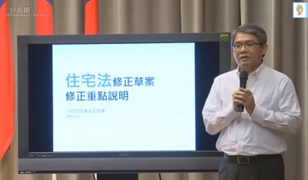 內政部次長花敬群報告《住宅法》修正案 (中華民國行政院粉絲頁)