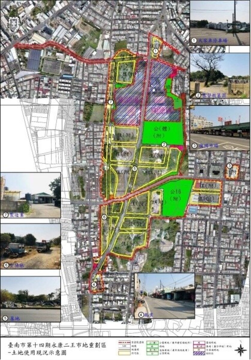 臺南市第十四期永康二王市地重劃區重劃計畫書-核定版。圖／台南市政府地政局