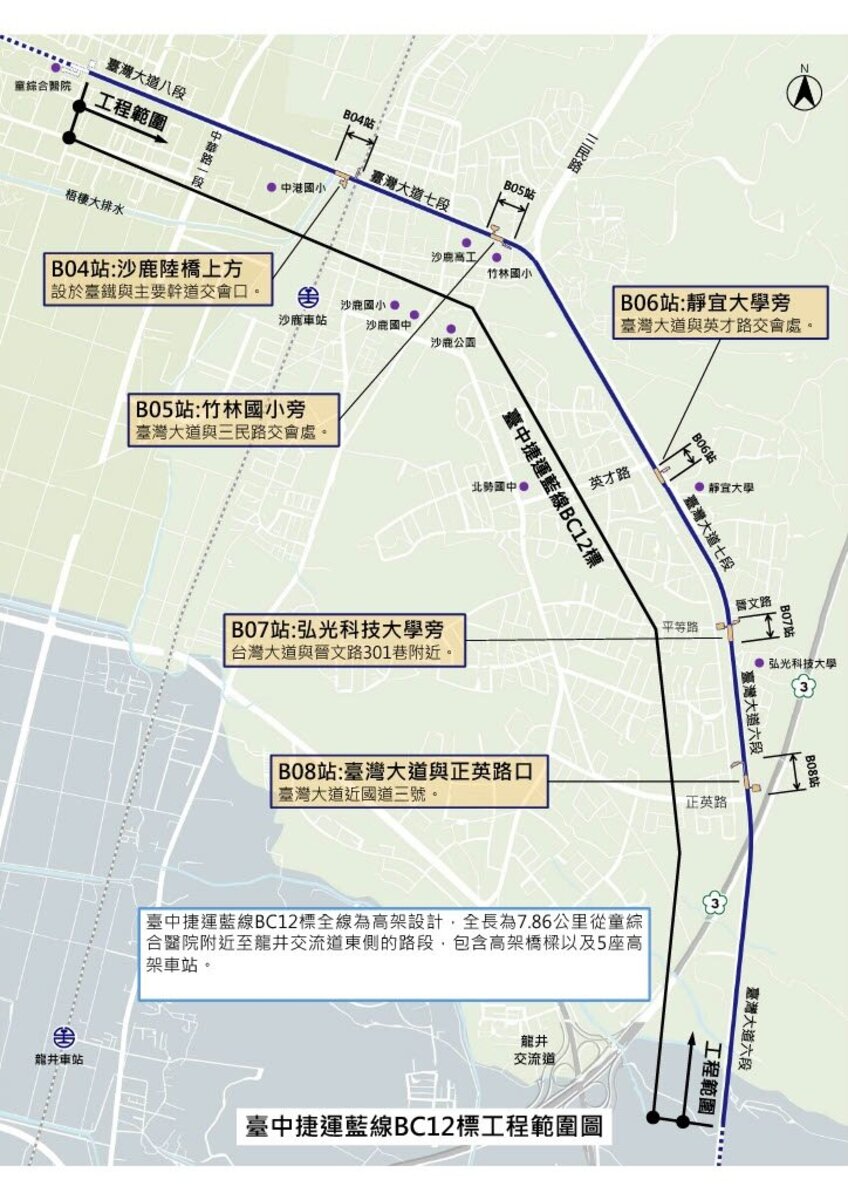 台中捷運藍線BC12標工程範圍。圖/台中市政府捷運工程局提供