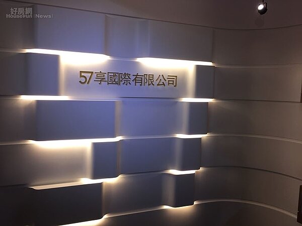 5.一進門可達的沙發區，以白色藏有數字密碼的光線牆面隔開，拍照之後才發現代表數字就是5跟7。
