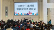 房東房客免驚！穩定租屋服務　租服全聯會：全力整合地方公會協助案件轉銜