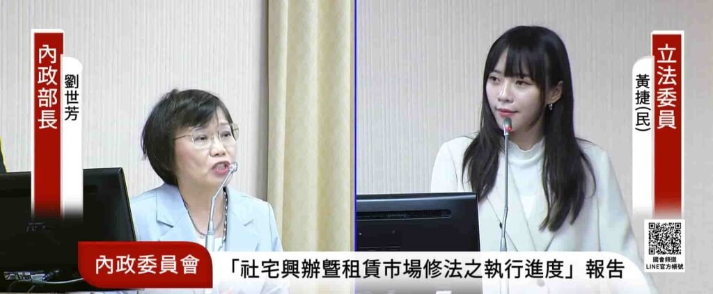 劉世芳表示，3萬戶為目前第一階段已盤點可推動的社宅數量，13萬戶整體目標並未改變。圖／國會頻道