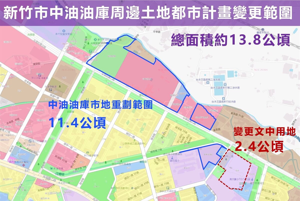 中油油庫周邊土地都市計畫變更範圍。圖/新竹市地政處提供